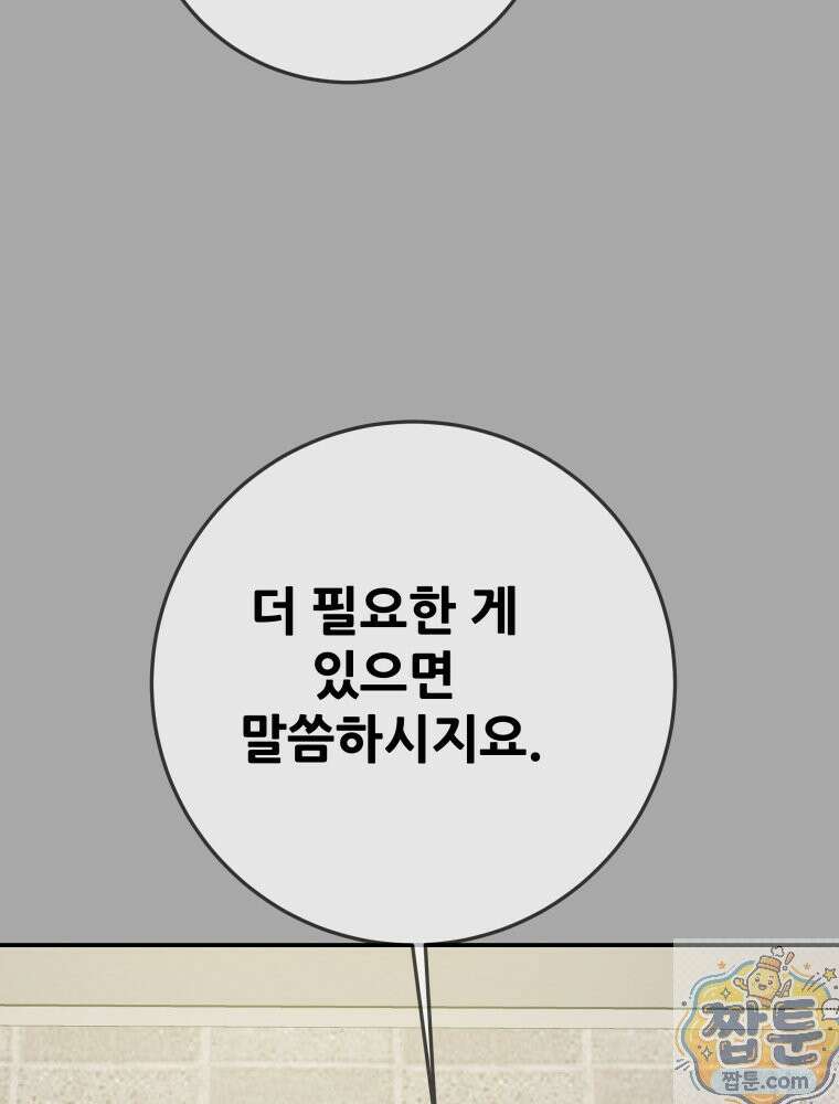 천광명월 269화 18