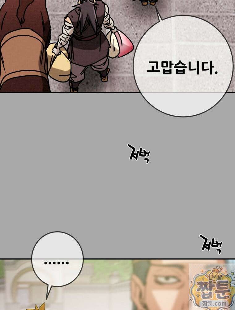 천광명월 269화 20