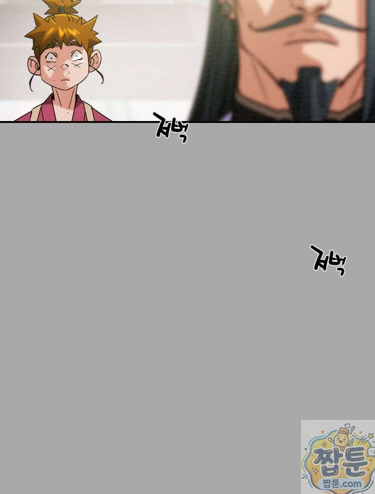 천광명월 269화 21