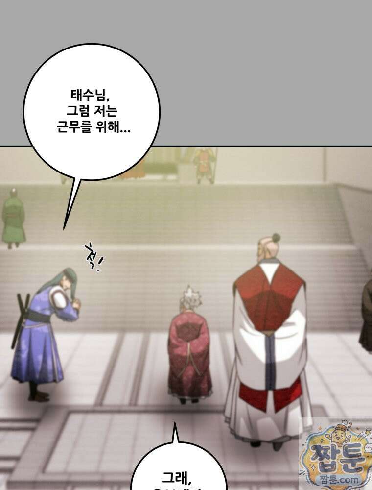 천광명월 269화 22