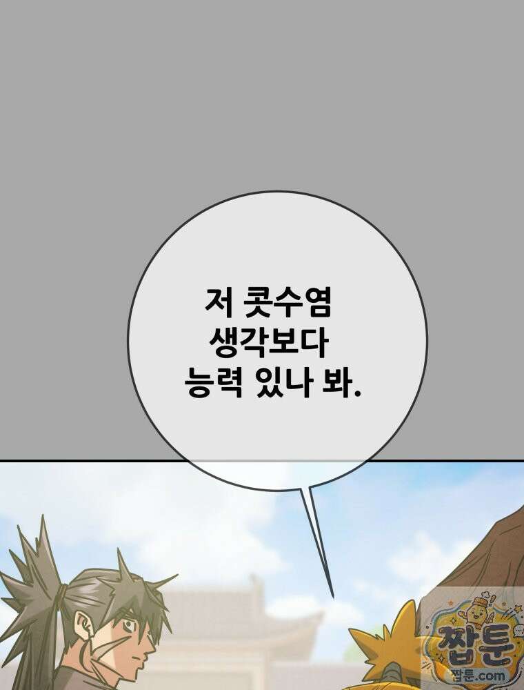 천광명월 269화 24