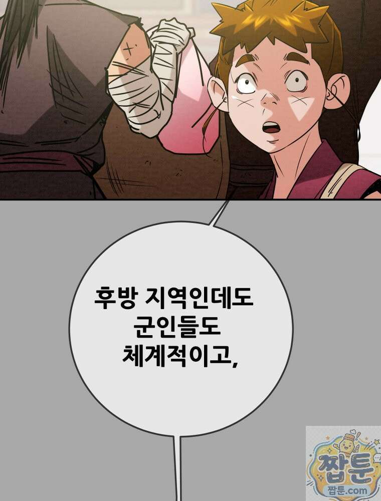 천광명월 269화 25