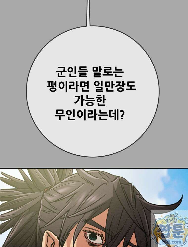 천광명월 269화 26