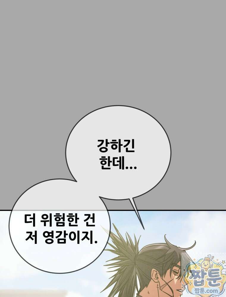 천광명월 269화 28