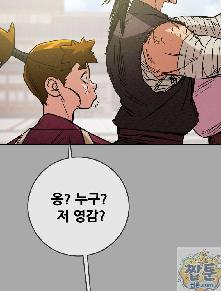 천광명월 269화 29