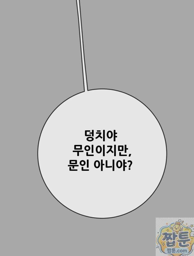 천광명월 269화 30
