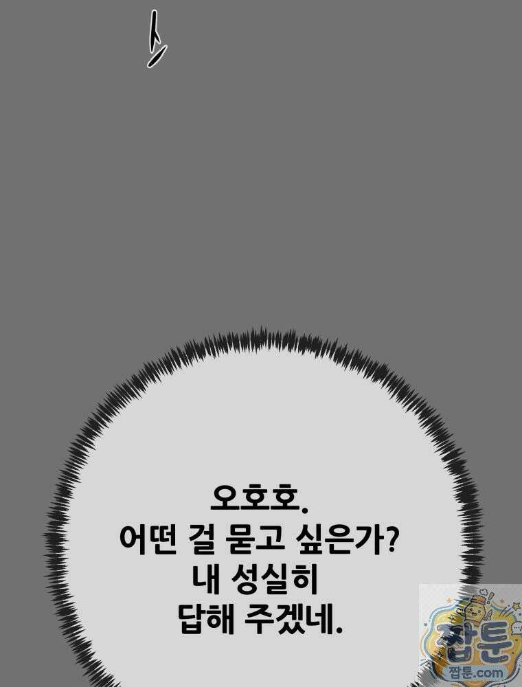 천광명월 269화 34