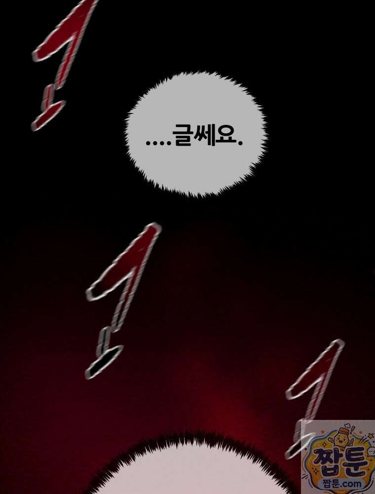 천광명월 269화 40