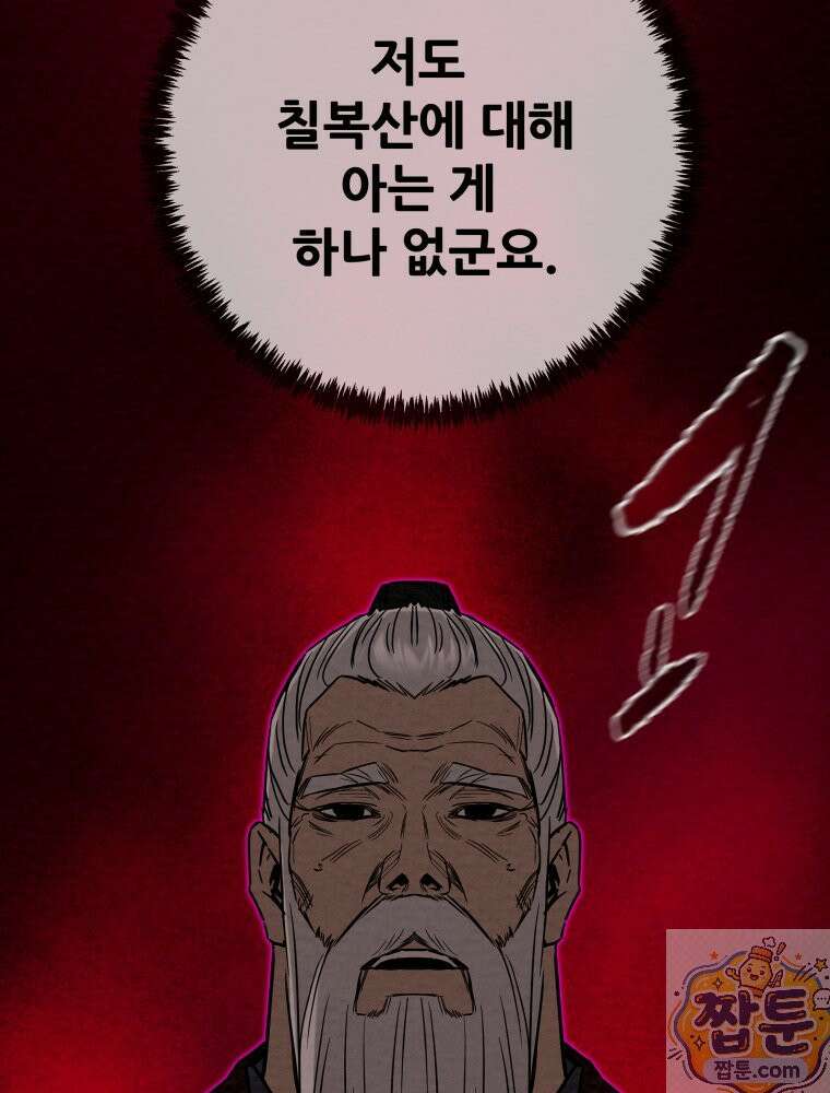 천광명월 269화 41