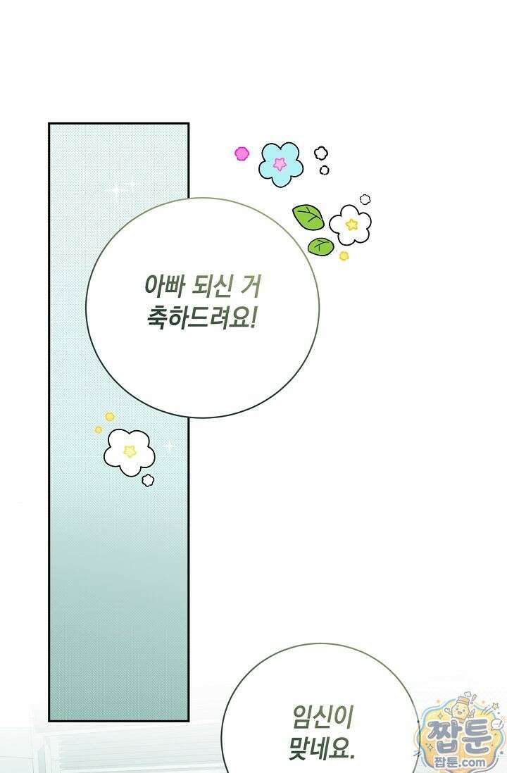 프렛리스 원더!! 44화 1