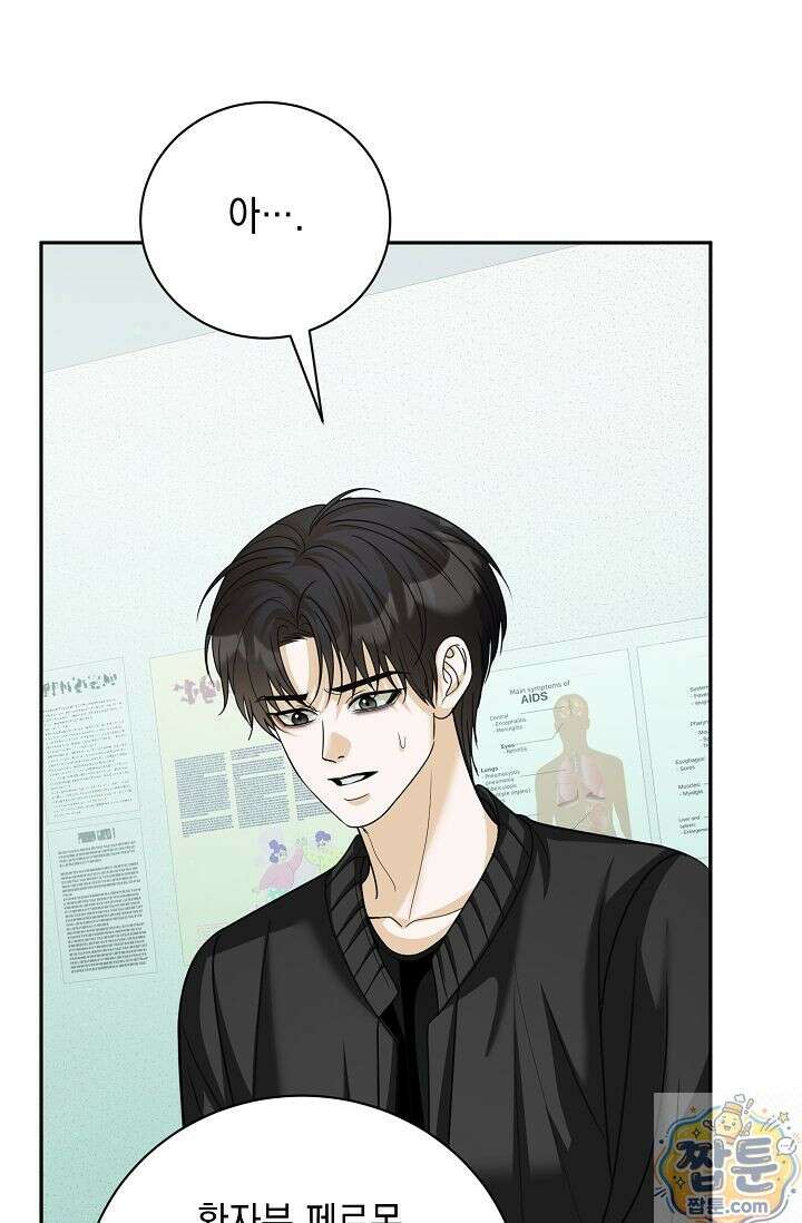 프렛리스 원더!! 44화 3