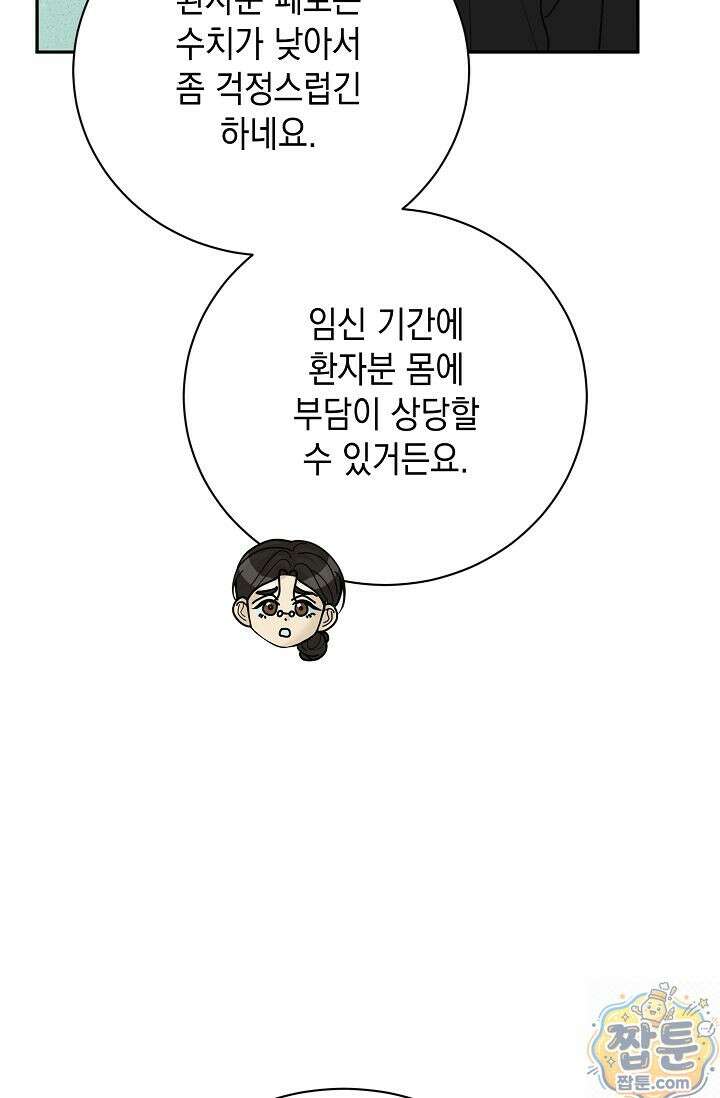 프렛리스 원더!! 44화 4
