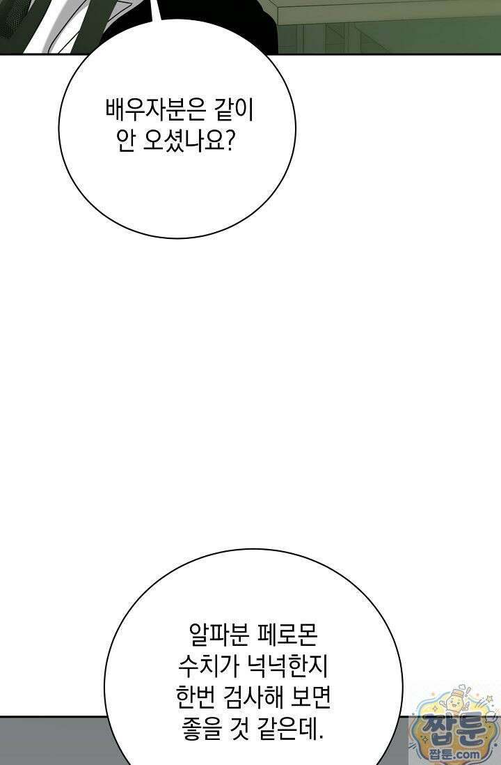 프렛리스 원더!! 44화 6