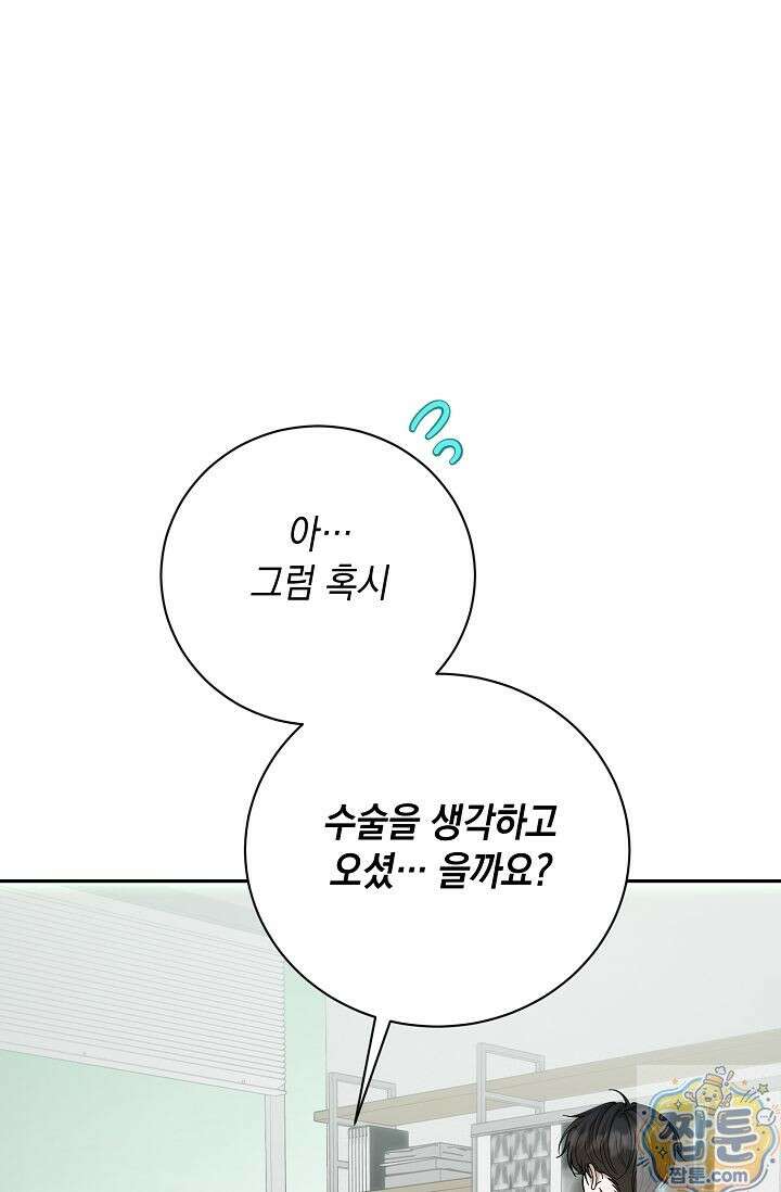 프렛리스 원더!! 44화 10