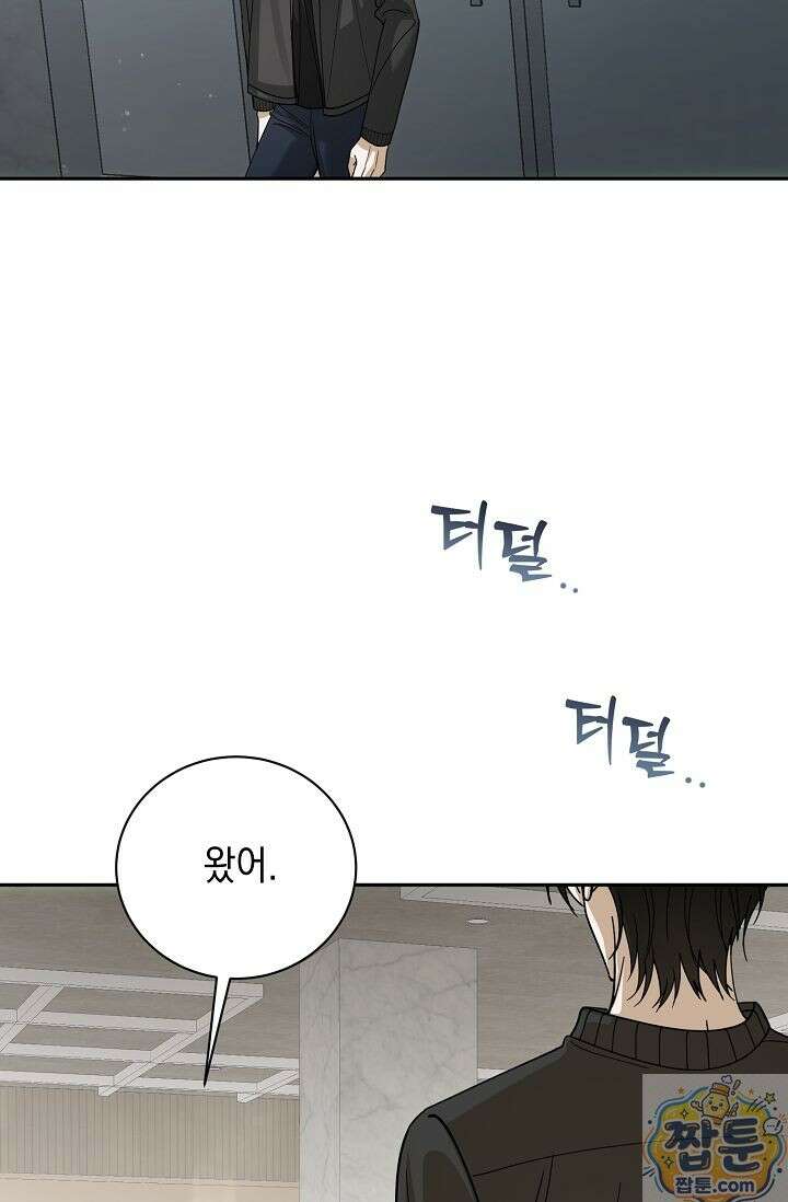 프렛리스 원더!! 44화 15