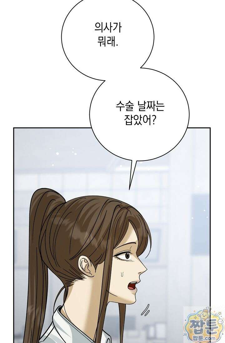 프렛리스 원더!! 44화 17