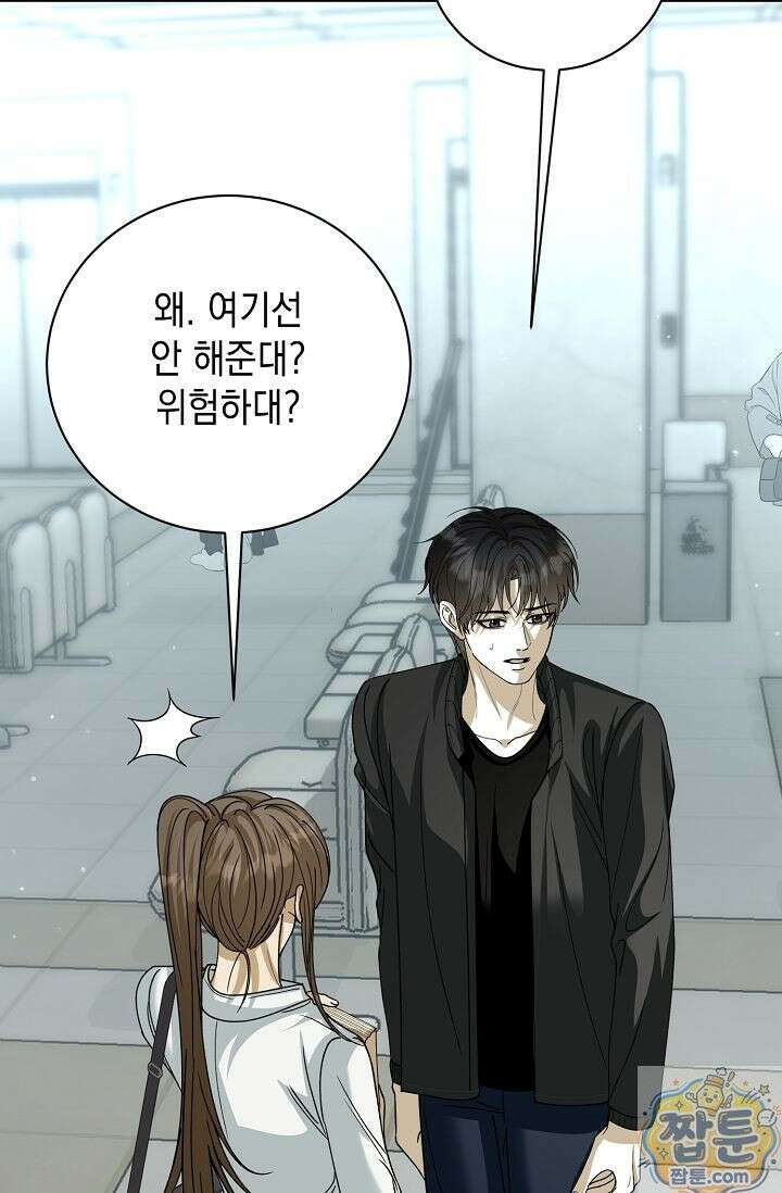 프렛리스 원더!! 44화 19