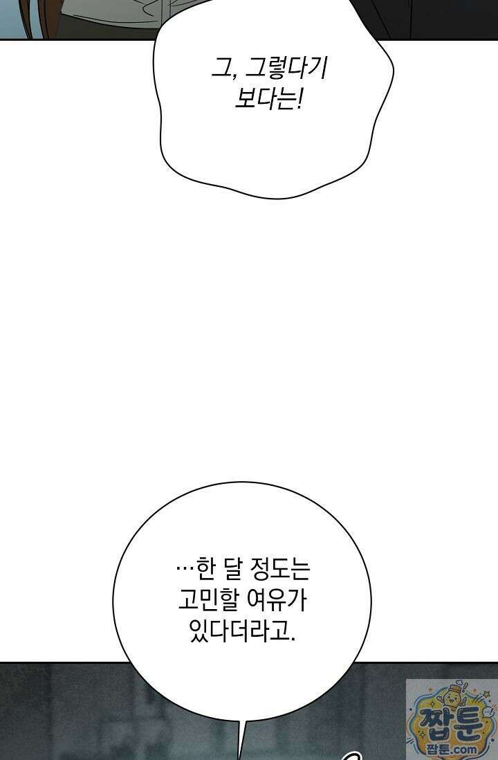 프렛리스 원더!! 44화 22