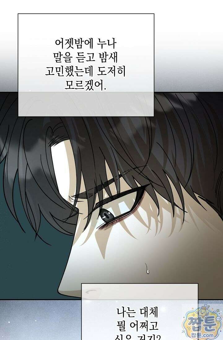 프렛리스 원더!! 44화 25