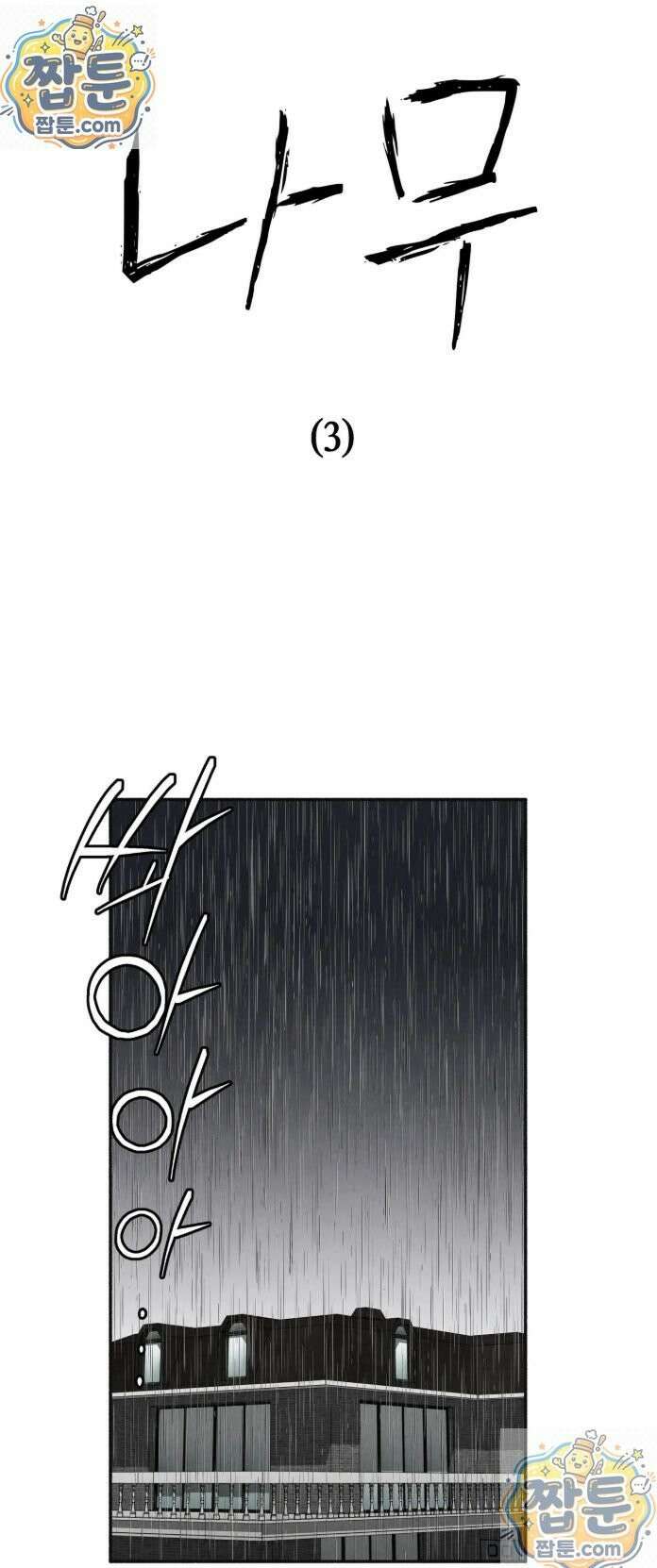 괴기 클럽 13화 2