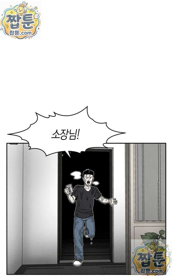 괴기 클럽 13화 3