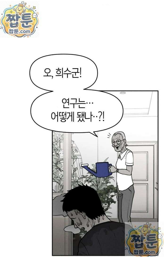 괴기 클럽 13화 4