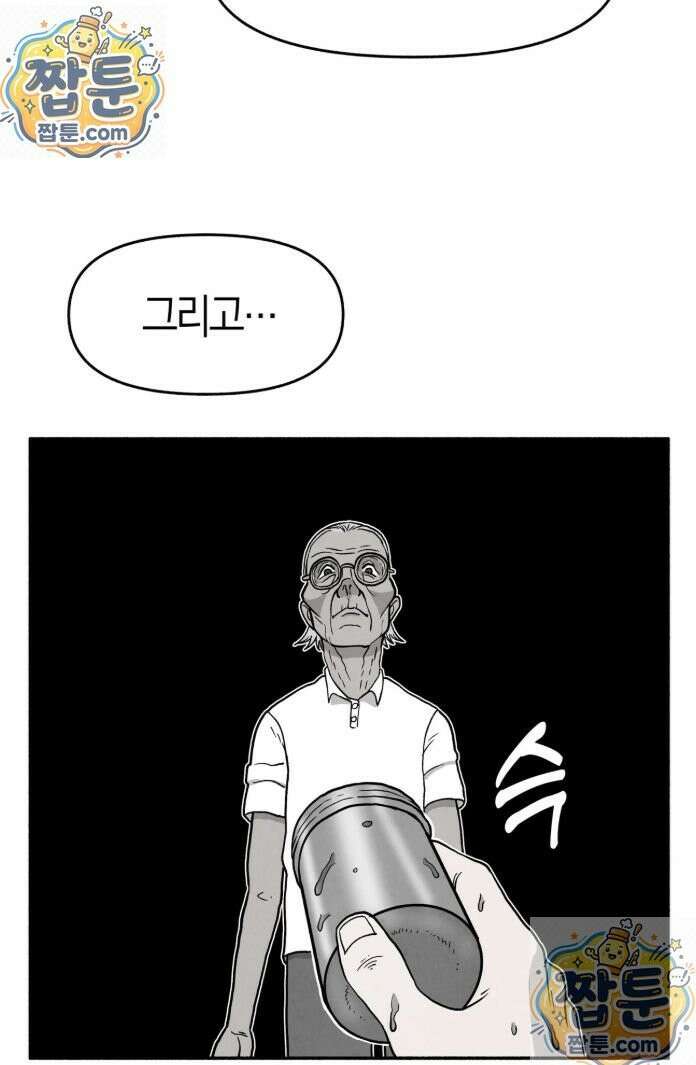 괴기 클럽 13화 6