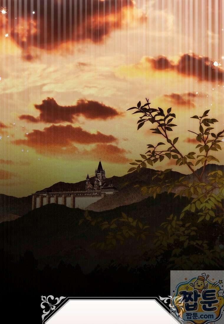 마론 후작 45화 2