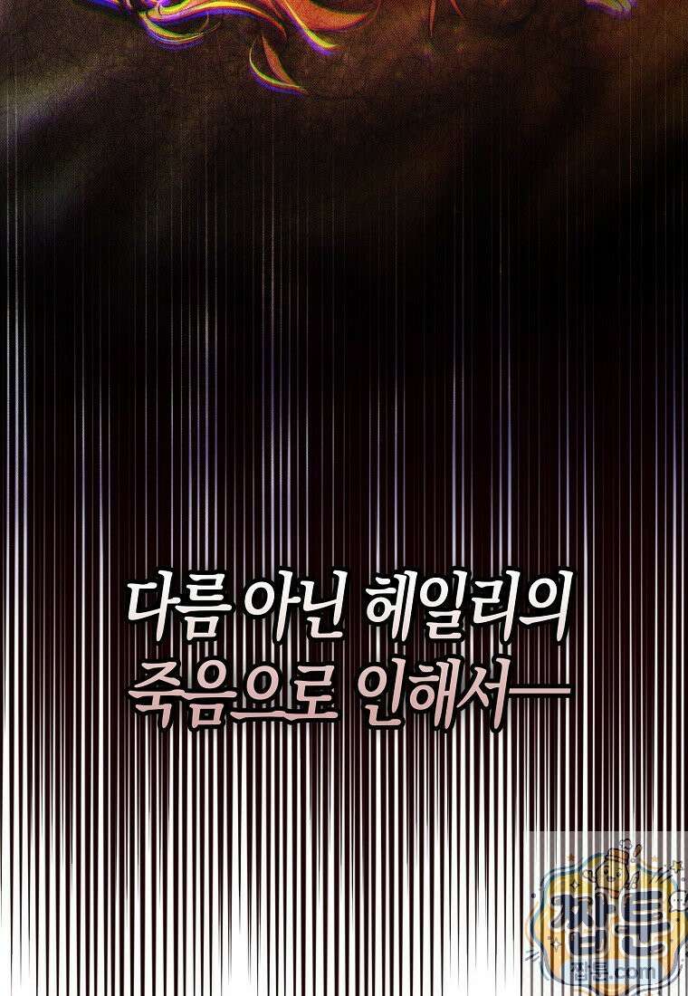 마론 후작 45화 4