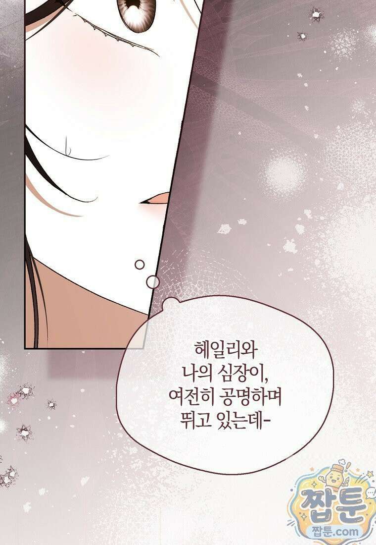 마론 후작 45화 6