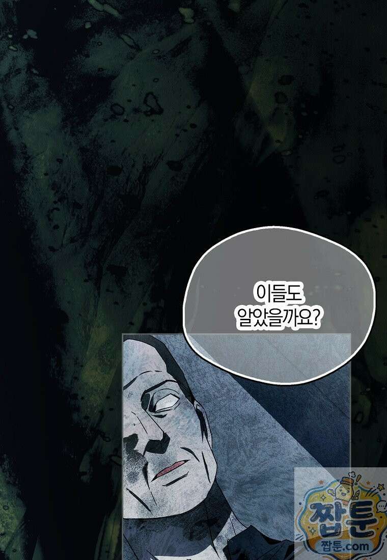 마론 후작 45화 19