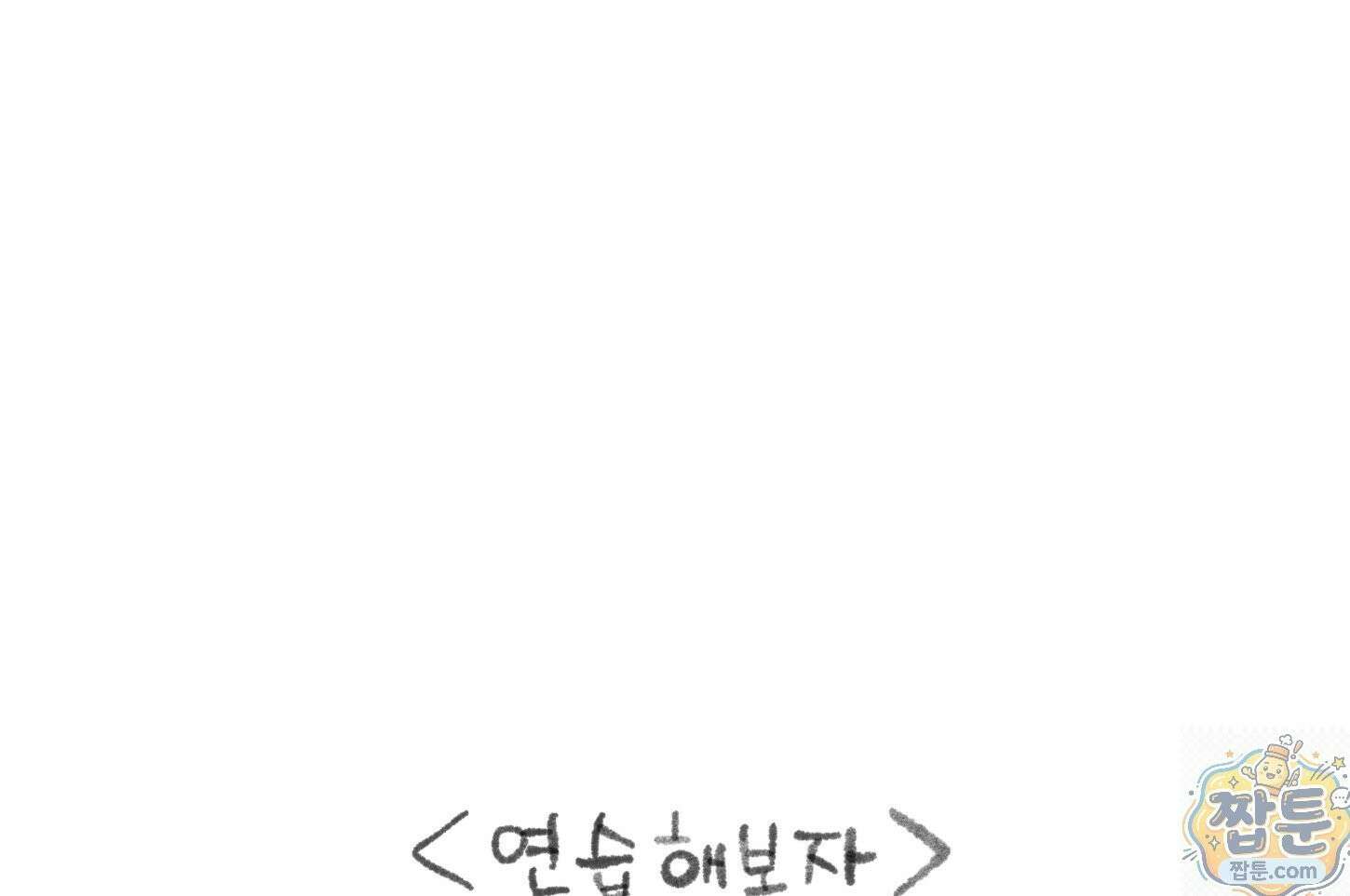 폐경록 52화 3