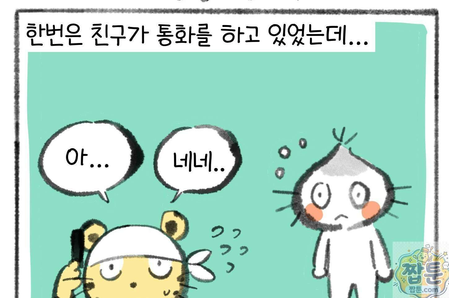 폐경록 52화 4