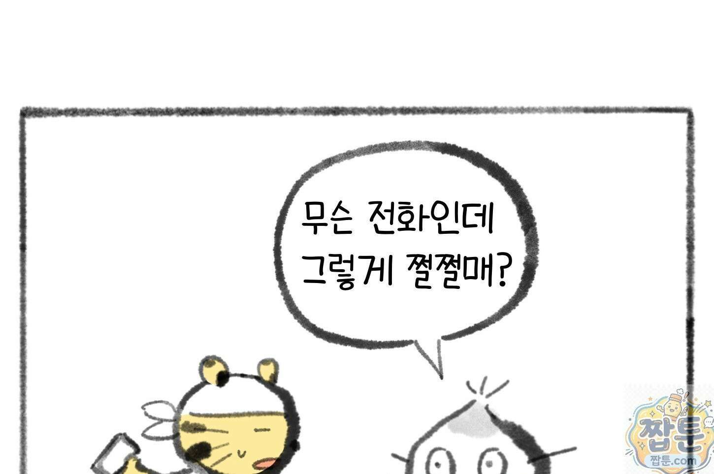 폐경록 52화 6