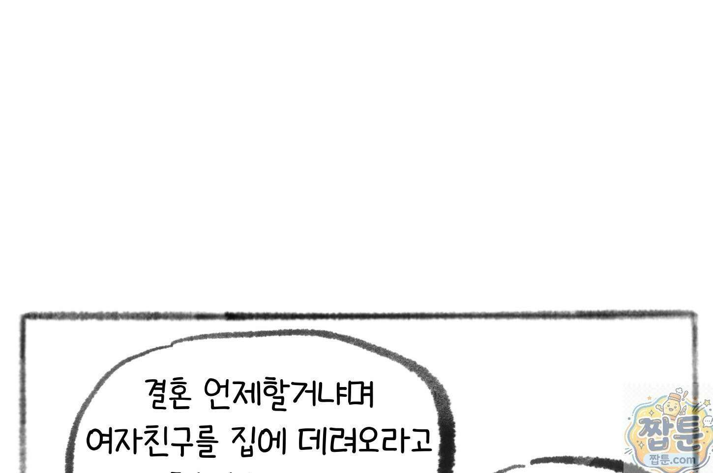 폐경록 52화 8