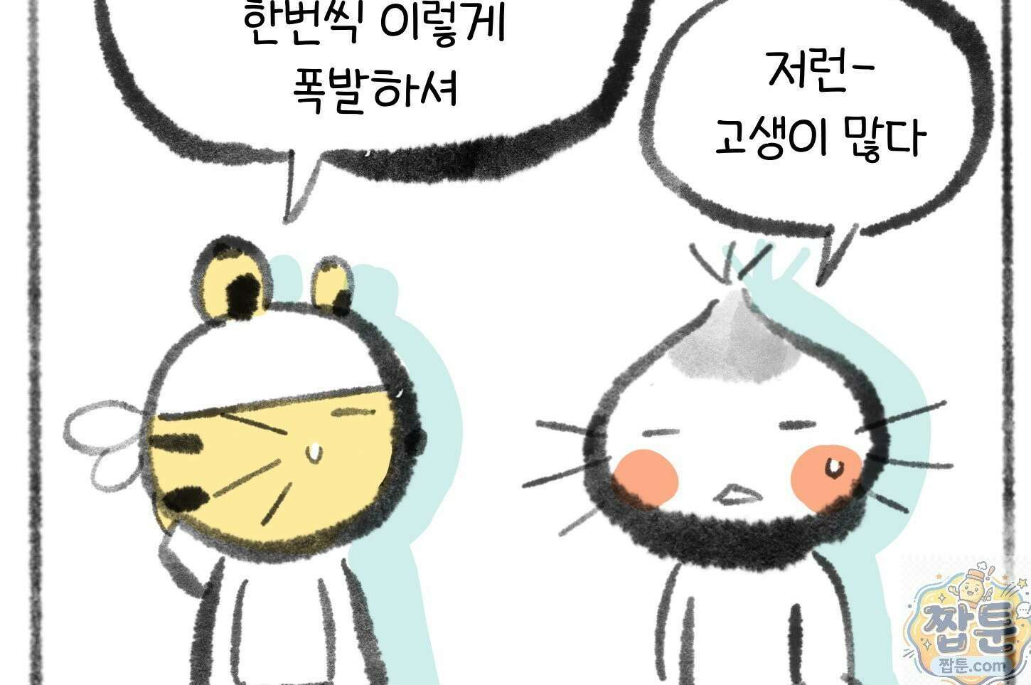 폐경록 52화 9