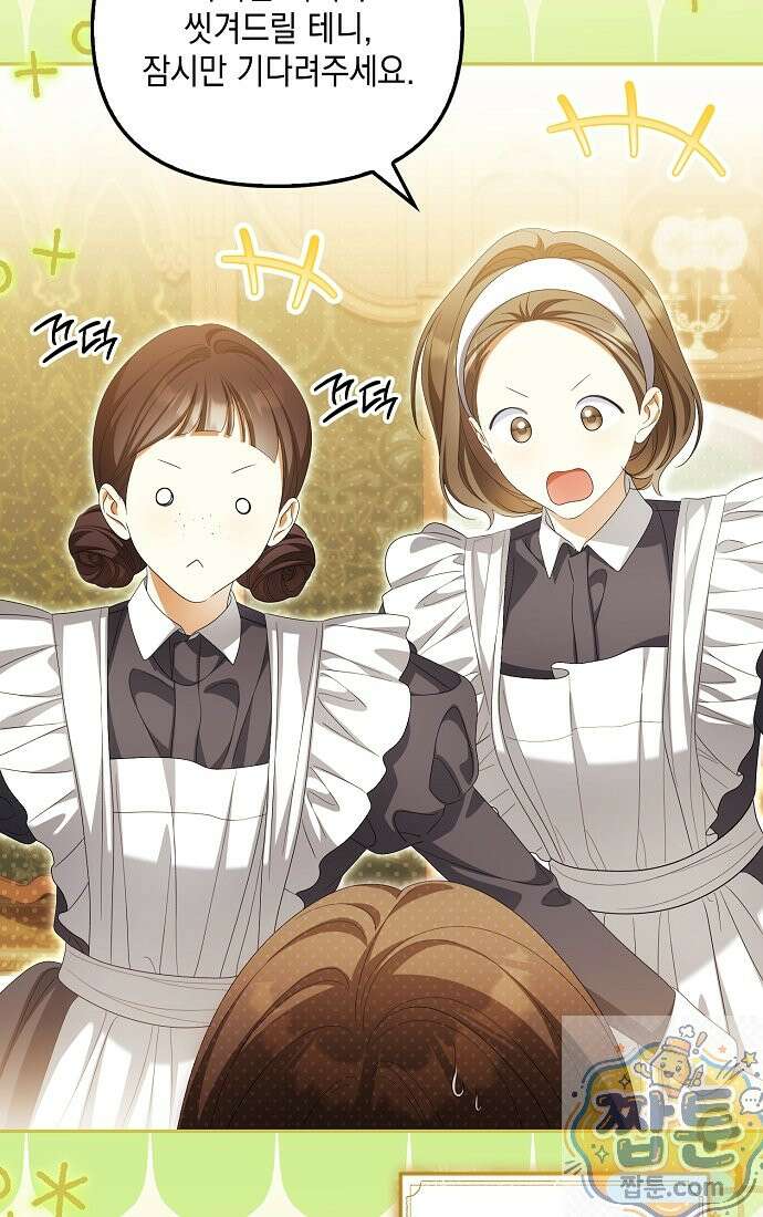 가짜 아내에게 왜 집착하세요? 외전 4화 10