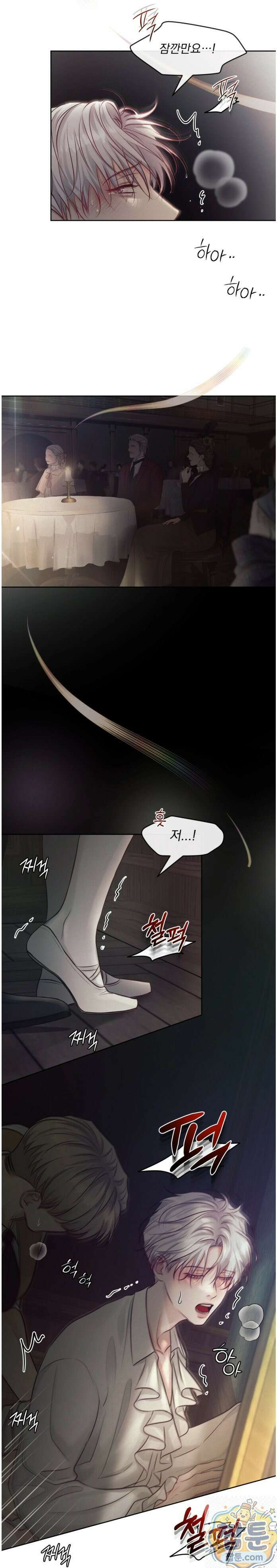 발레리노 1화 2