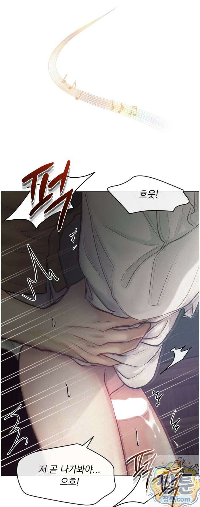발레리노 1화 4