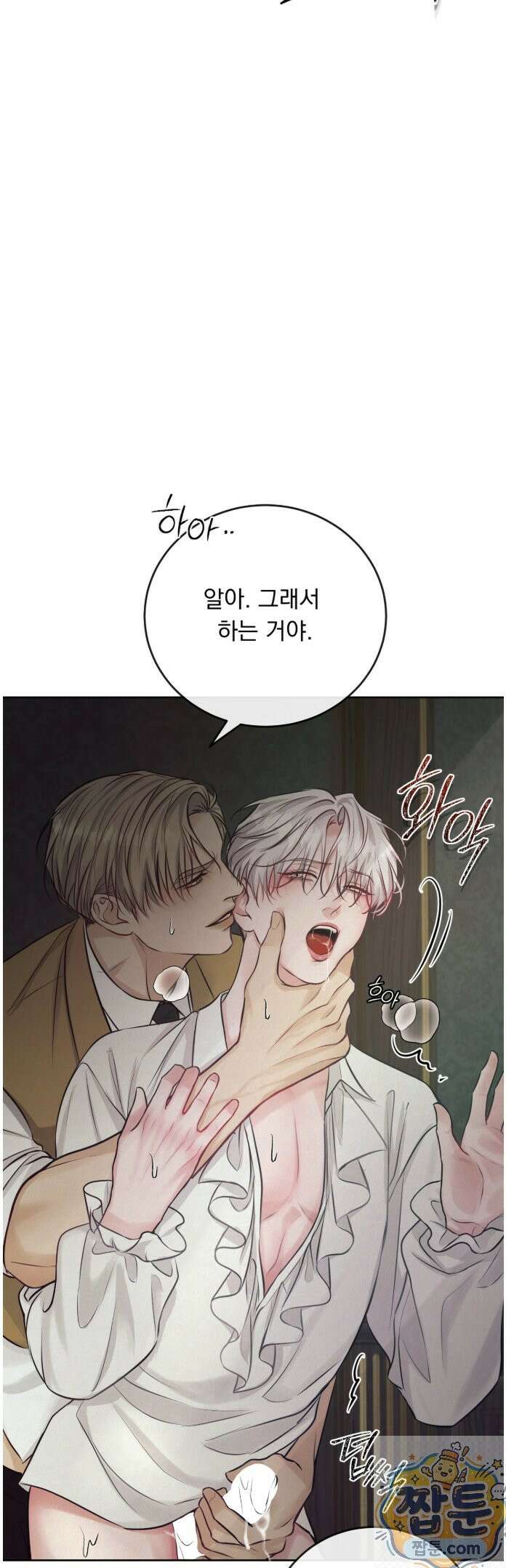 발레리노 1화 5