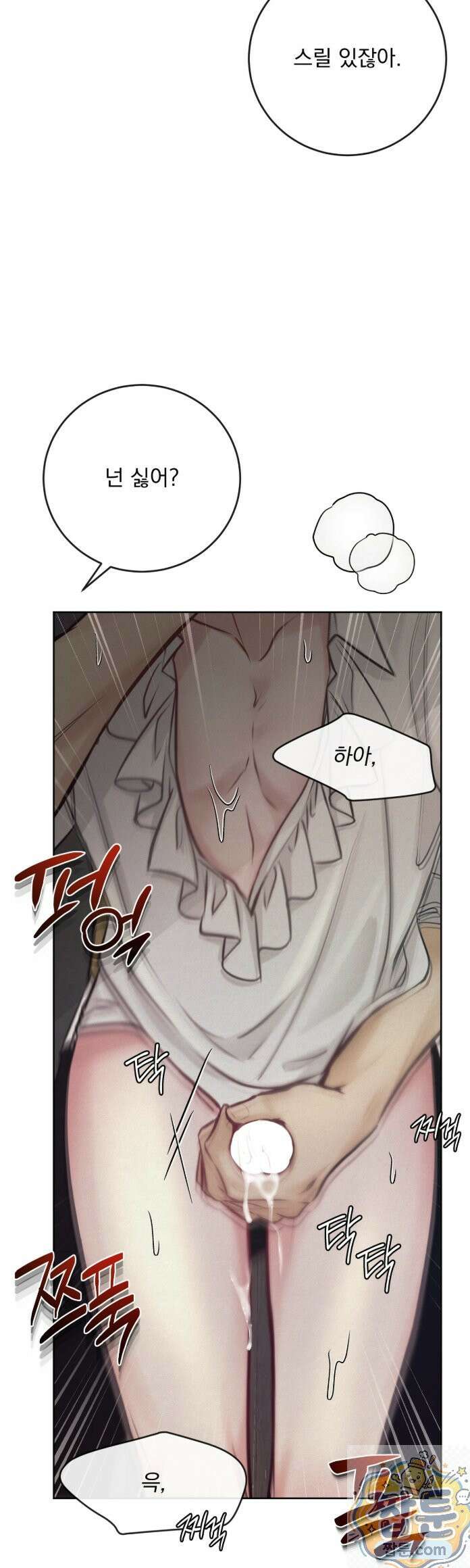 발레리노 1화 6