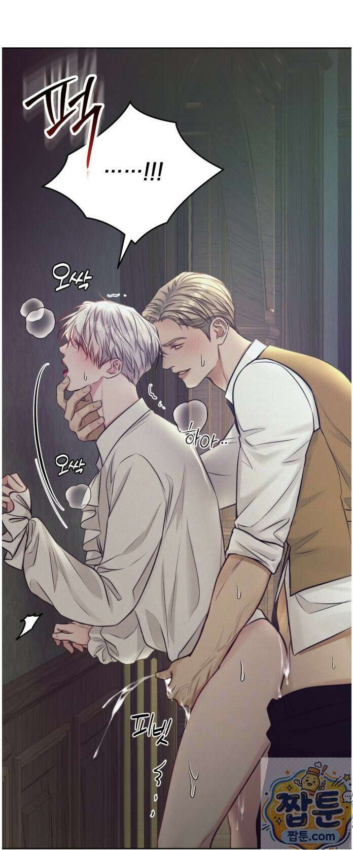 발레리노 1화 7