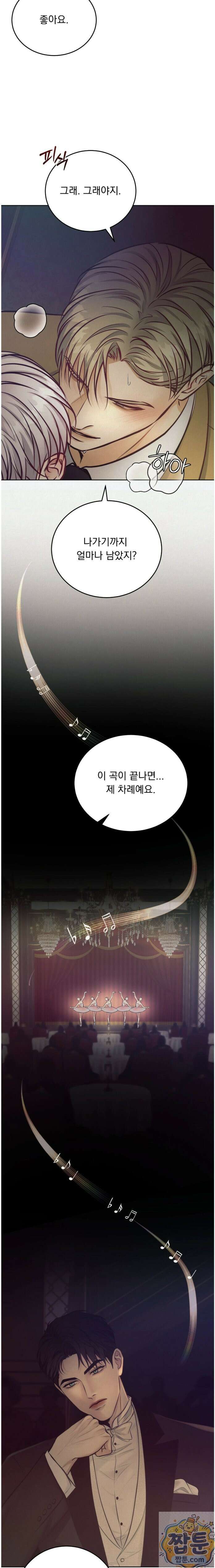 발레리노 1화 10