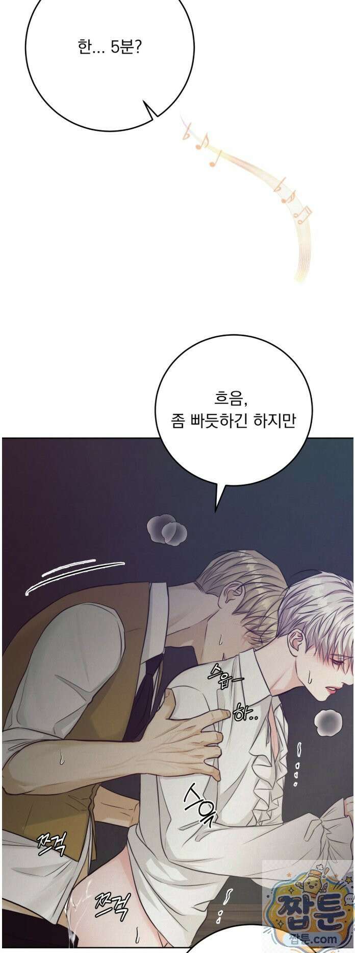 발레리노 1화 11