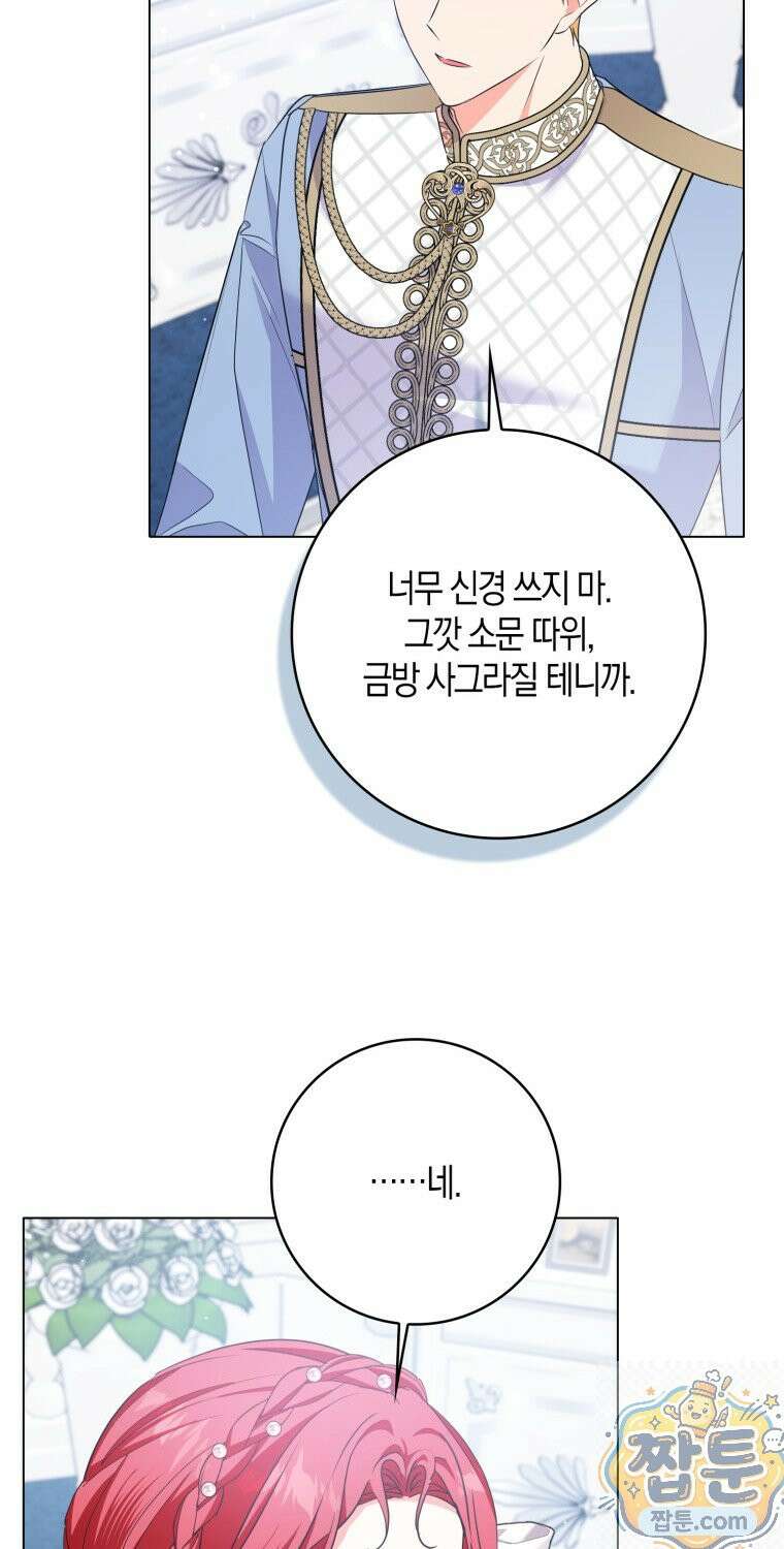 남주들의 표적이 되어 버렸다 56화 10