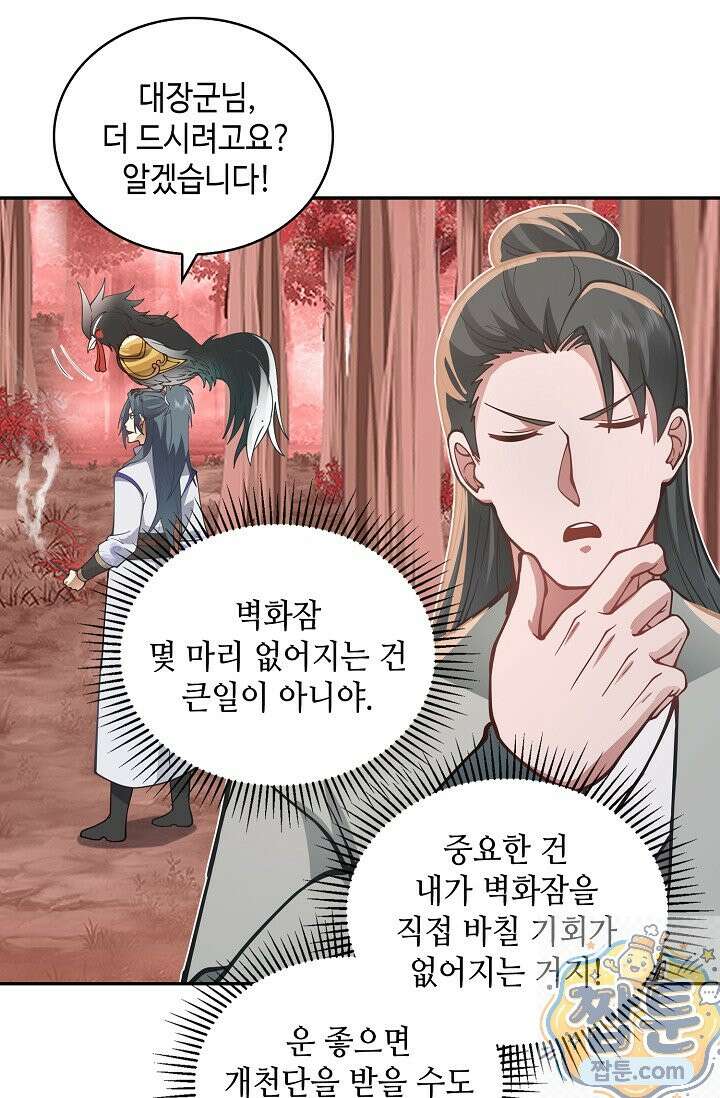 무련전봉 2004화 5