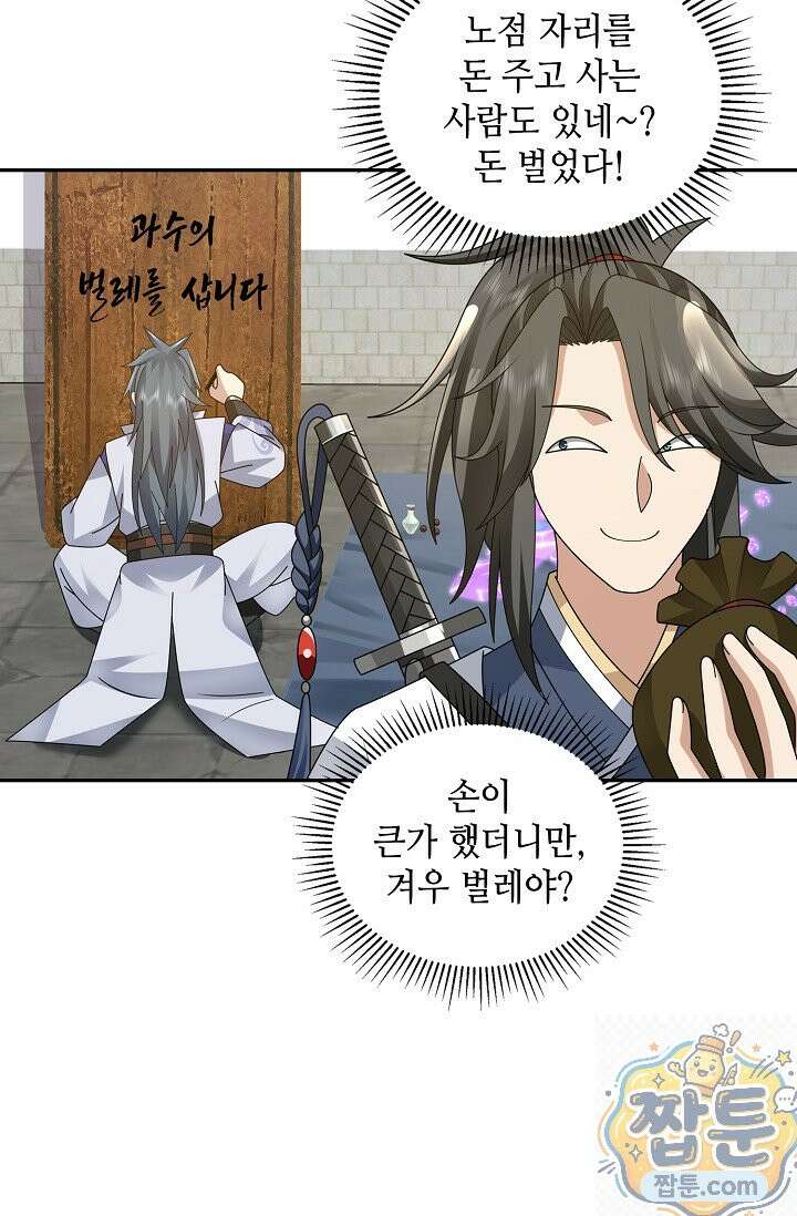 무련전봉 2004화 53