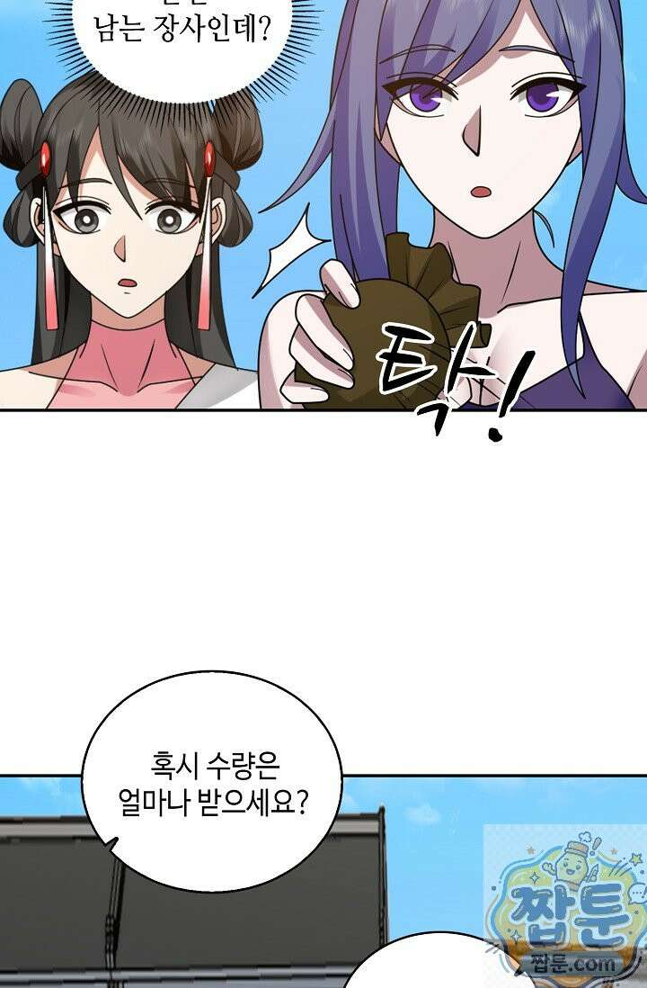 무련전봉 2004화 58