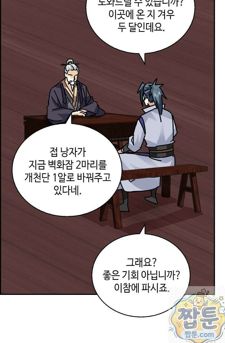 무련전봉 2004화 67