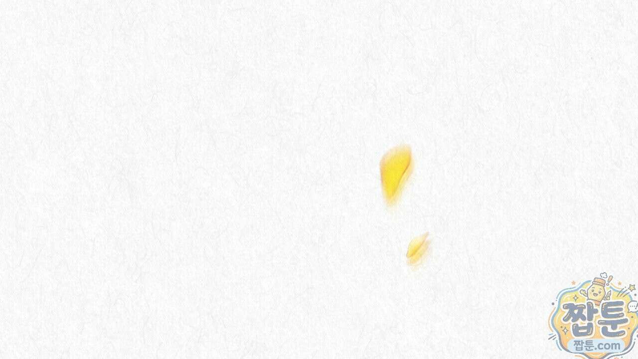 숨어드는 볕 35화 1